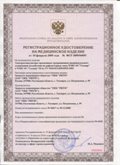 Нейродэнс ПКМ официальный сайт - denasdevice.ru ЧЭНС-01-Скэнар в Королёве купить