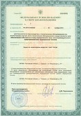 Нейродэнс ПКМ официальный сайт - denasdevice.ru ЧЭНС-01-Скэнар-М в Королёве купить