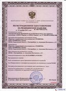 ДЭНАС Кардио мини в Королёве купить Нейродэнс ПКМ официальный сайт - denasdevice.ru 