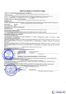 Дэнас - Вертебра 1 поколения купить в Королёве Нейродэнс ПКМ официальный сайт - denasdevice.ru