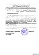 Диадэнс Космо в Королёве купить Нейродэнс ПКМ официальный сайт - denasdevice.ru 