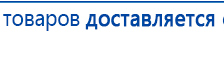 Аппарат магнитотерапии СТЛ Т-00055 Вега Плюс купить в Королёве, Аппараты Меркурий купить в Королёве, Нейродэнс ПКМ официальный сайт - denasdevice.ru