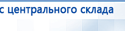СКЭНАР-1-НТ (исполнение 02.2) Скэнар Оптима купить в Королёве, Аппараты Скэнар купить в Королёве, Нейродэнс ПКМ официальный сайт - denasdevice.ru